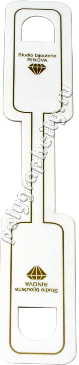 Стандартная картонная бирка для ювелирных колец и перстней № 44-b, размером 20х120 мм