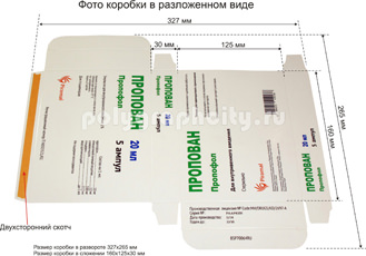 Картонная упаковка для лекарственных препаратов самосборная клееная из Заказного вырубного штампа для компании МЕДИНТОРГ, в разложенном виде