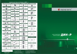 Буклет – Лицо, «ДИМ», формат А4 (в развороте 440х297 мм), 1 фальц