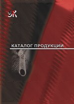 Каталог (обложка, лицо, 1 полоса), формат А4