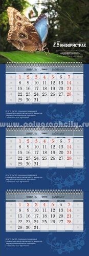 Квартальный календарь за 2007 г. Гольф-класса формат 320х210 мм, на 3-х пружинах