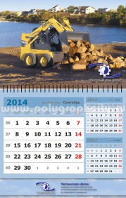Квартальный календарь за 2014 г. (3 в 1) формата 440х220 мм, на одной пружине