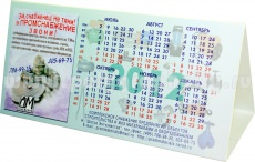 Календарь домик с листа А4 компании ПРОММАТЕРИАЛЛЫ