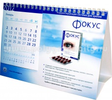 Перекидной настольный календарь с листа А4 компании АКВИОН