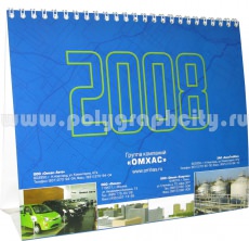 Перекидной настольный календарь с листа А3 компании ОМХАС