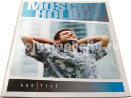 Рекламная брошюра MOSCOW HOLIAY по заказу компании GROSTYLE