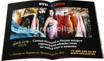 Рекламная брошюра STOCK SHOW по заказу компании РВК ЭКСПОДИЗАЙН