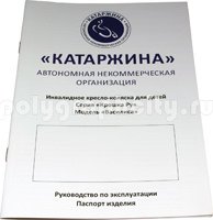 Рекламный каталог КАТАРЖИНА для компании КАТАРЖИНА