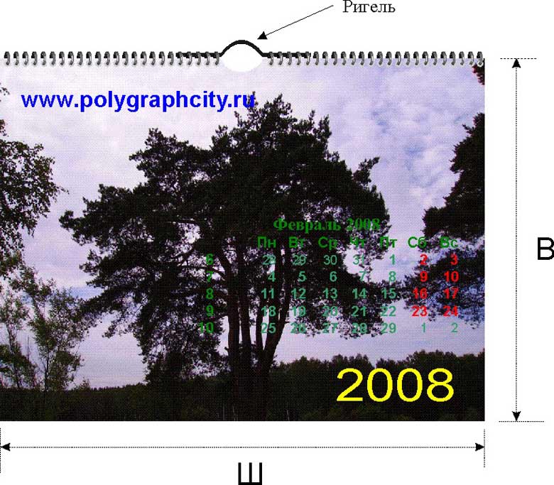 Календарь настенный листовой перекидной