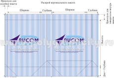 Пример верстки оригинал-макета для печати вертикального бумажного пакета с фирменной символикой с одного печатного листа формата А2