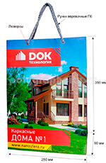 Бумажный пакет вертикальный по заказу компании НАНОСФЕРА