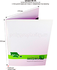 Картонная папка А4 с готового вырубного штампа № 25, по заказу компании «MISMA» (лицо)