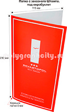 Картонная папка-конверт с Заказного вырубного штампа по заказу компании «SEVASTOPOL HOTEL» (лицо)