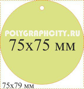 Круглая бирка для сувениров № 63-f 75х75 мм