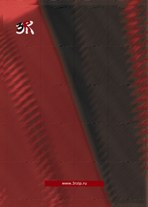 Каталог (обложка, 4 полоса), формата А4