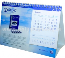 Перекидной настольный календарь с листа А4 компании АКВИОН