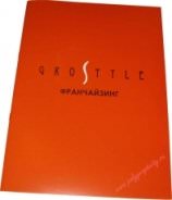 Рекламный каталог мод верхней мужской одежды фирмы GROSTYLE