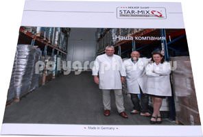 Рекламная брошюра STAR-MIX по заказу компании HOLKOF GmbH